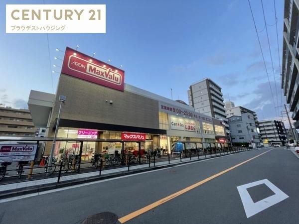 スーパー　Maxvalu京橋店（スーパー）まで625m