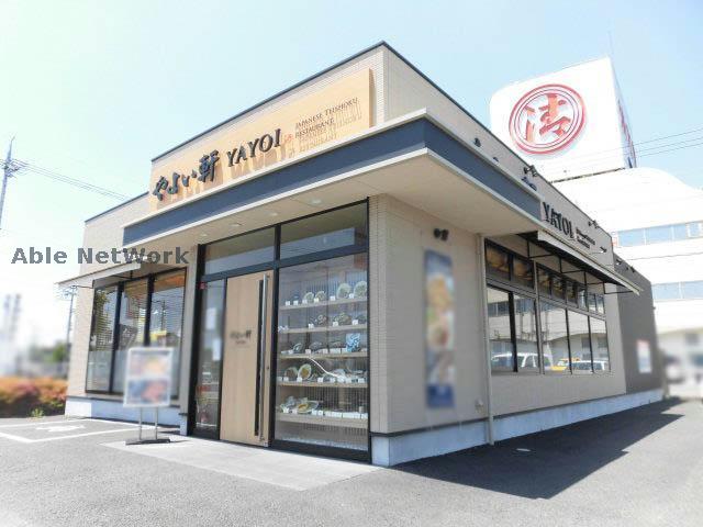 飲食店　やよい軒小牧郷中店（飲食店）まで205m