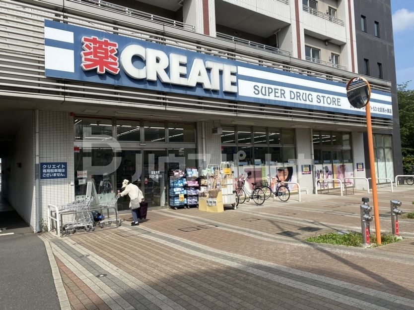 ドラックストア　クリエイトエス・ディー北区西ヶ原店（ドラッグストア）まで510m