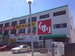 ドラックストア　スギ薬局原店（ドラッグストア）まで450m