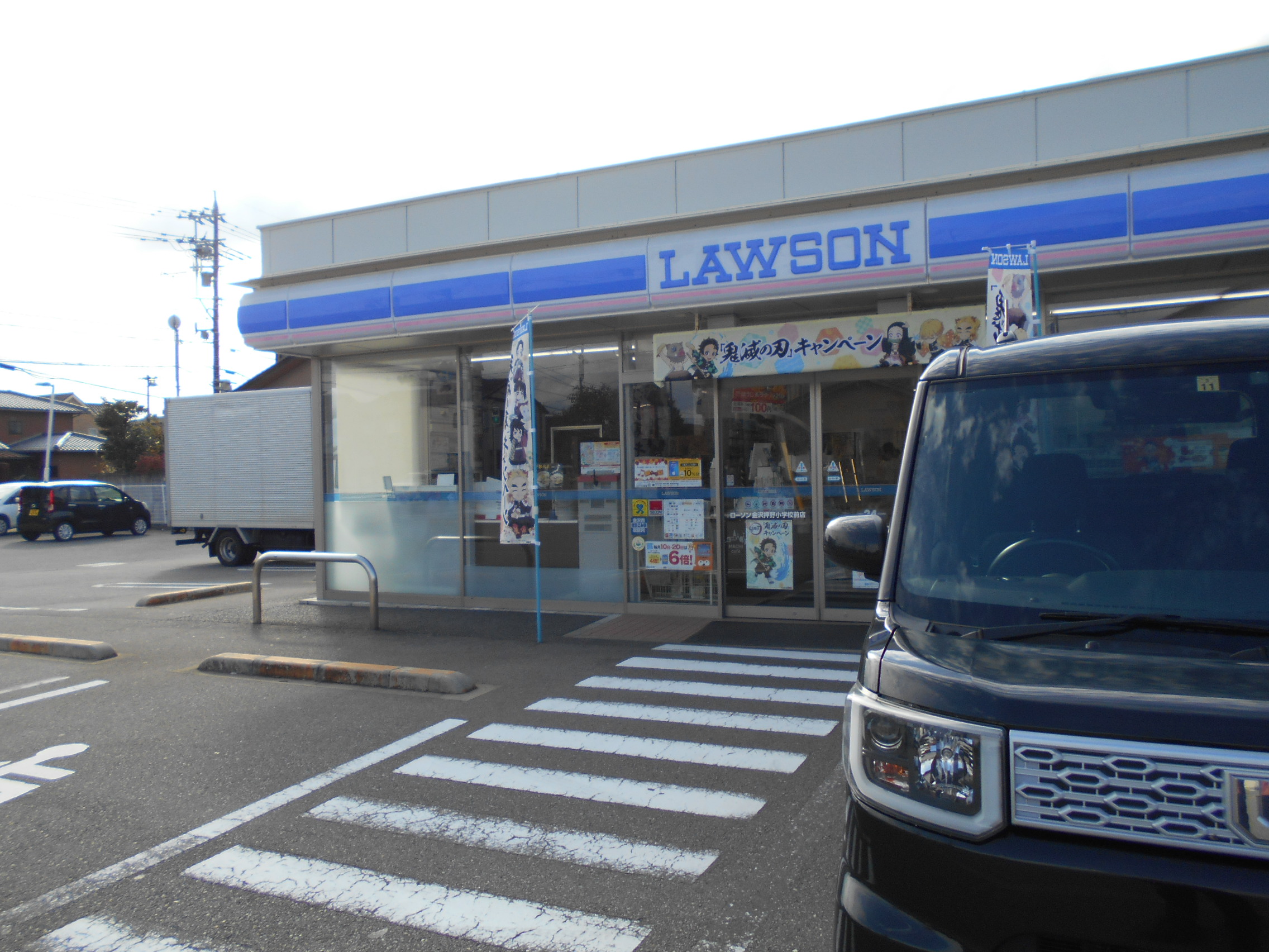 コンビニ　ローソン金沢押野小学校前店（コンビニ）まで567m