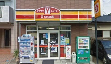 その他　ヤマザキＹショップ（その他）まで10m