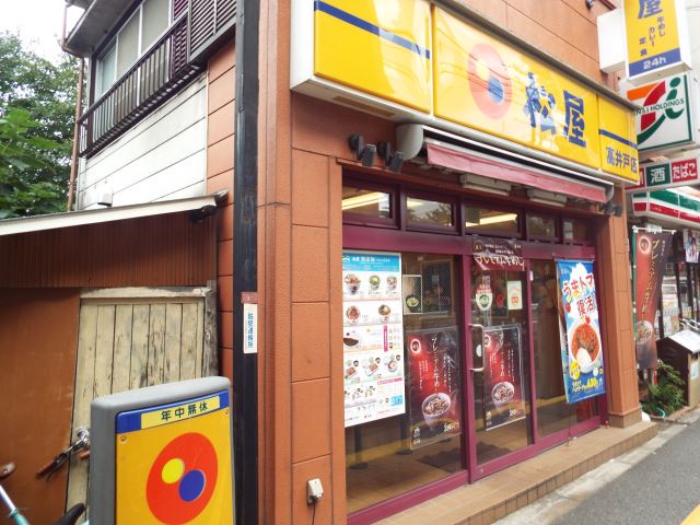 飲食店　松屋（飲食店）まで600m
