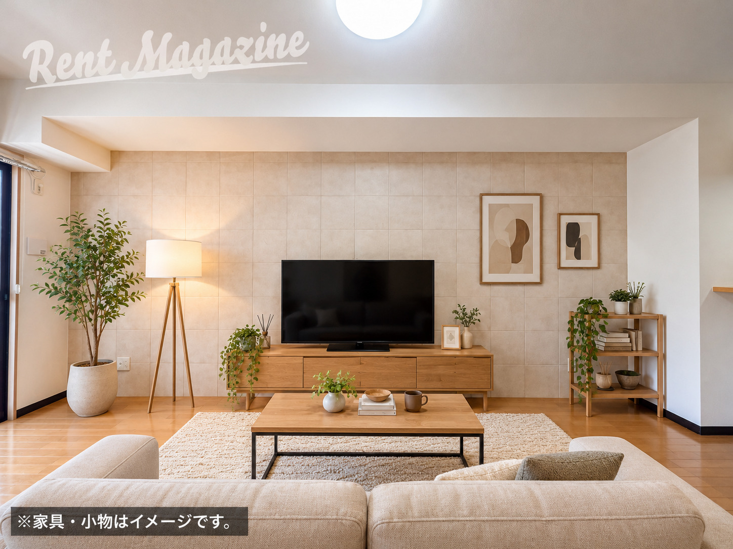 居室・リビング