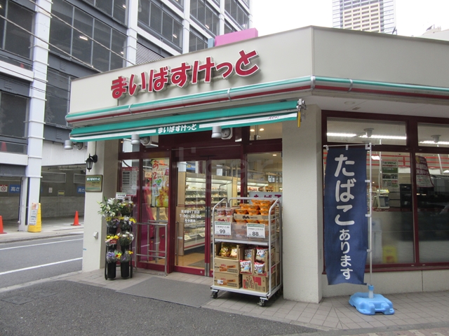 コンビニ　まいばすけっと東池袋4丁目店（コンビニ）まで380m