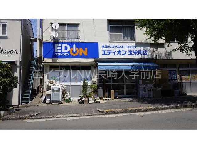 【サンアイコーポ城山のホームセンター】