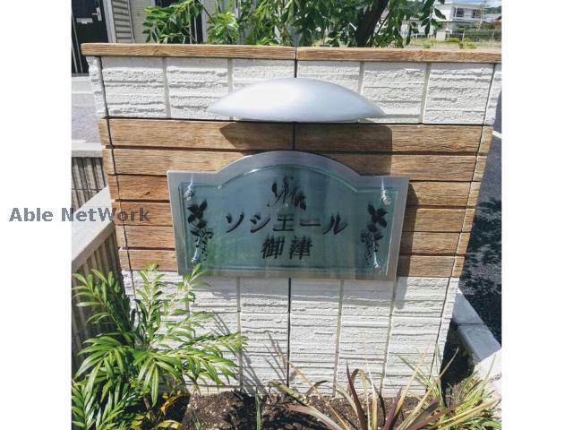 【豊川市御津町広石のアパートのその他】