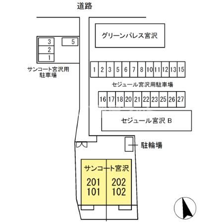 【サンコート宮沢のその他】