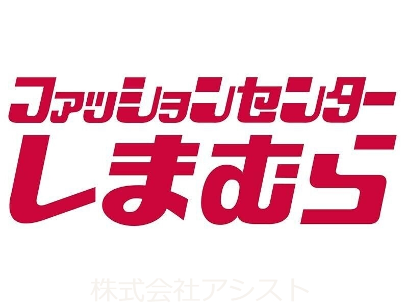 【飯塚市有井のアパートのショッピングセンター】