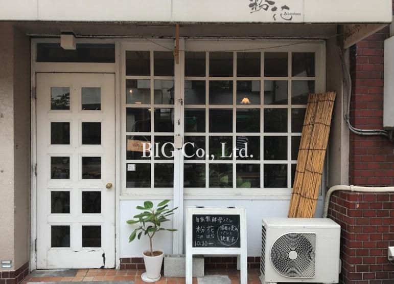 【ALTERNA浅草の飲食店】
