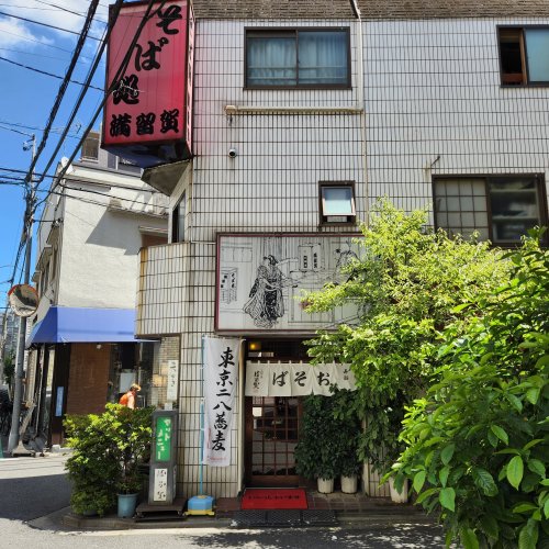 【荒川区荒川のマンションの飲食店】