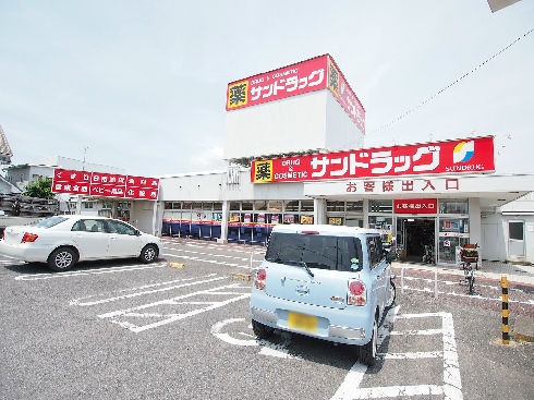 ドラックストア　サンドラッグ 川越石原店（ドラッグストア）まで600m