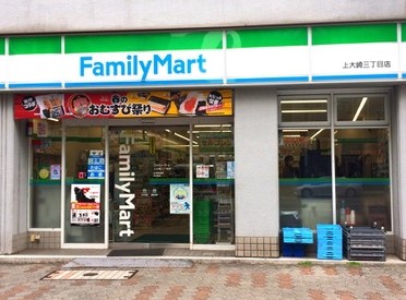 コンビニ　ファミリーマート 上大崎店（コンビニ）まで130m