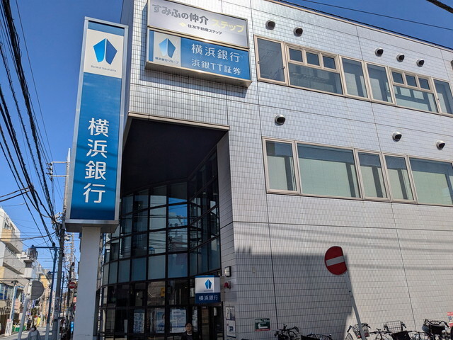 銀行　横浜銀行日吉支店（銀行）まで1065m