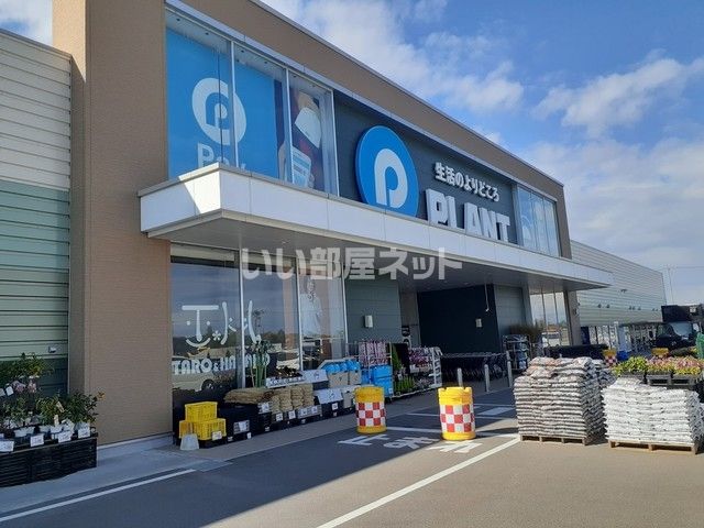 スーパー　PLANT　黒部店（スーパー）まで1979m