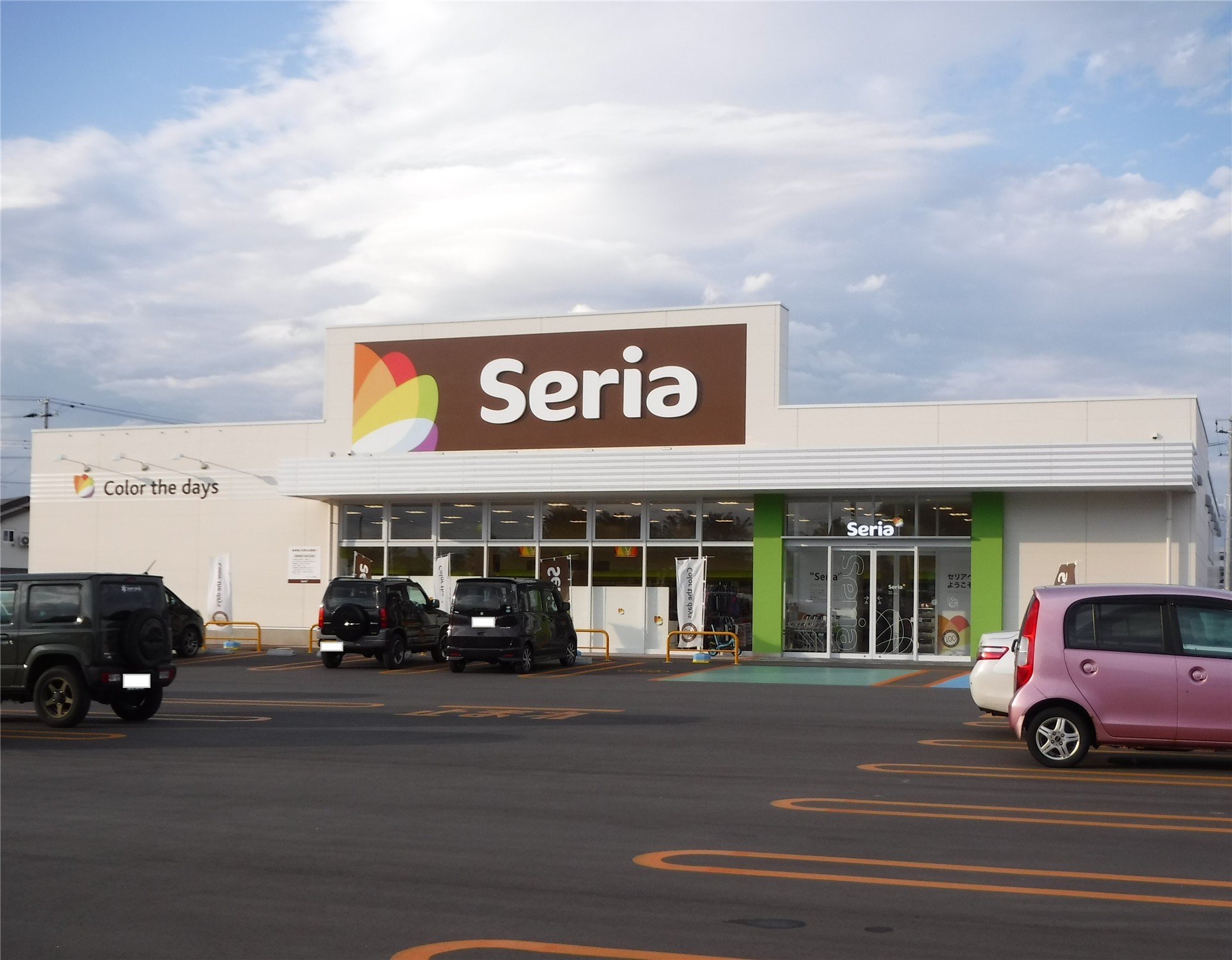 その他　Seriaいとく浜の町店（その他）まで1231m