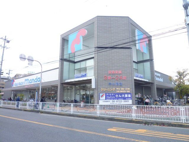 スーパー　万代中小阪店（スーパー）まで631m