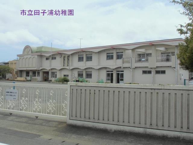 幼稚園・保育園　田子浦幼稚園（幼稚園・保育園）まで876m