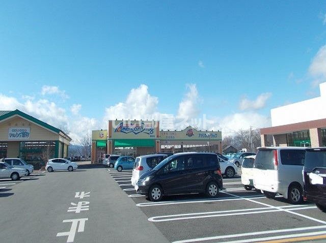 ドラックストア　アメリカンドラッグ 上田国分店（ドラッグストア）まで1717m