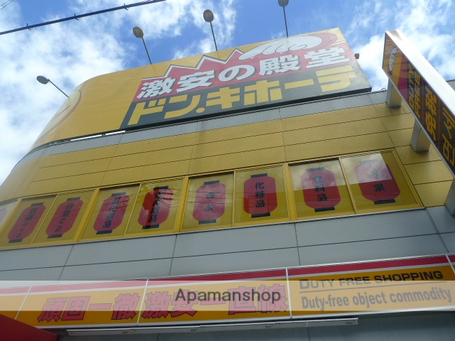 ホームセンター　ドン・キホーテ　十三店（ホームセンター）まで2100m