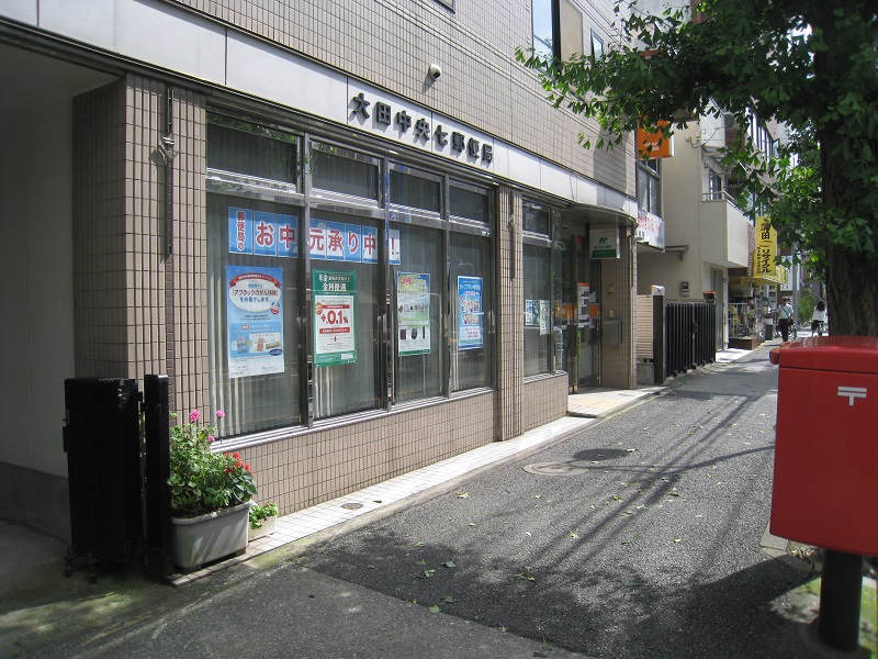 郵便局　大田中央七郵便局（郵便局）まで286m
