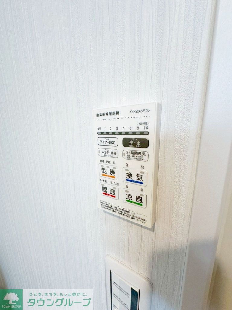 その他設備　設備