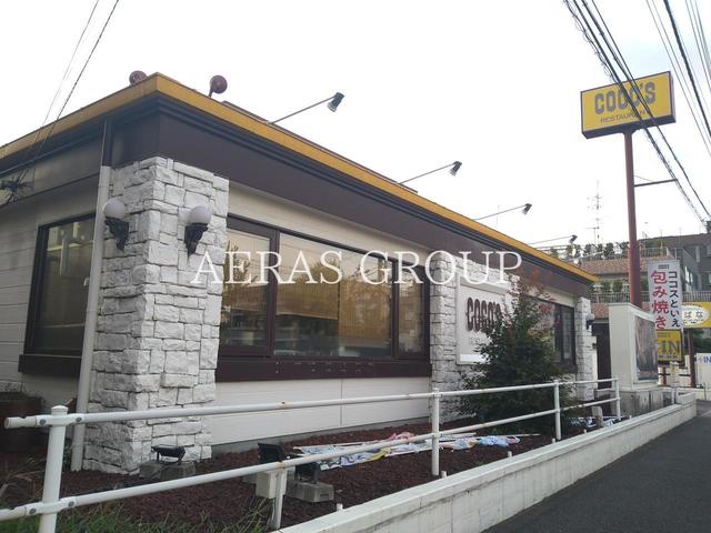飲食店　ココス 足立島根店（飲食店）まで449m