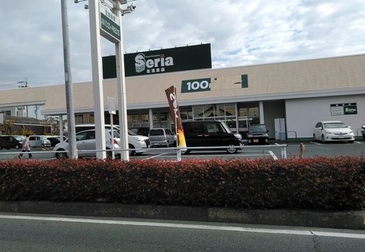 その他　１００円ショップセリア小池店（その他）まで360m