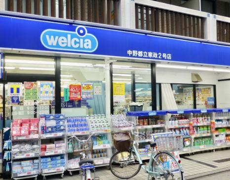 ドラックストア　ウエルシア中野都立家政店（ドラッグストア）まで296m
