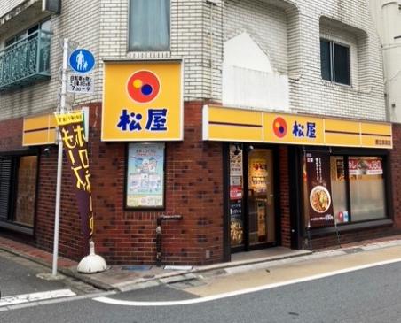 飲食店　松屋都立家政店（飲食店）まで343m