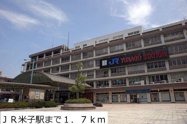 その他　ＪＲ米子駅（その他）まで1700m
