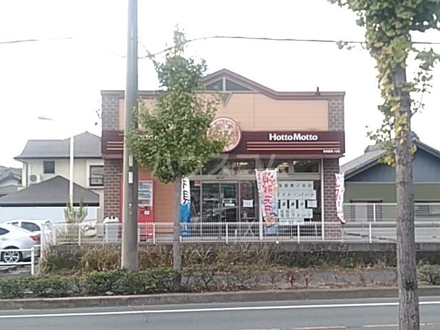 飲食店　ほっともっと東海富貴ノ台店（飲食店）まで878m