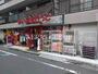 スーパー　まいばすけっと仲六郷1丁目店（スーパー）まで300m