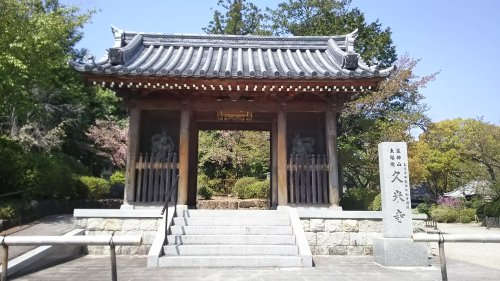 その他　久米寺（その他）まで360m