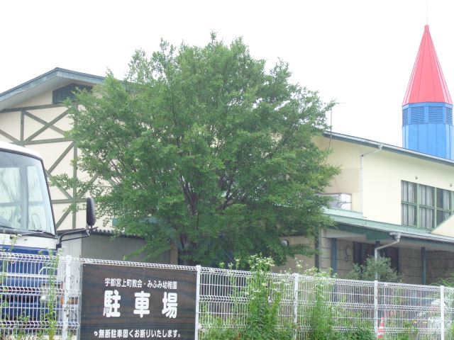 幼稚園・保育園　みふみ幼稚園（幼稚園・保育園）まで2200m