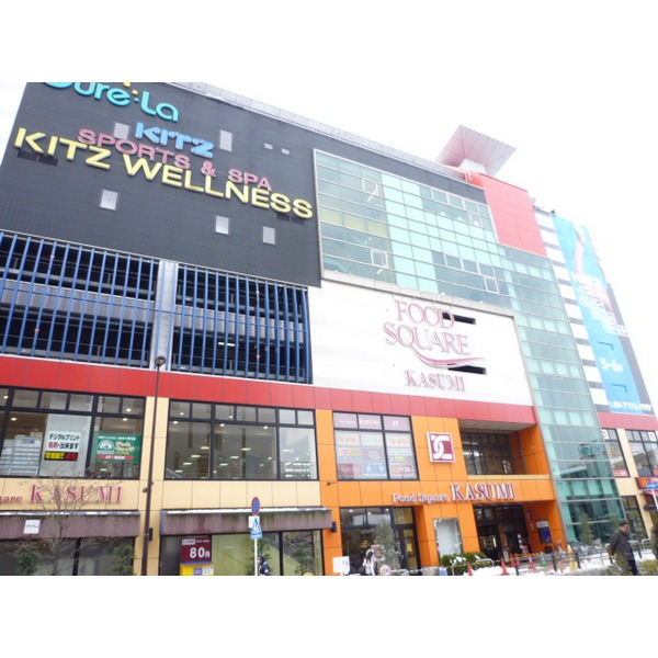 スーパー　フードスクエアカスミ南柏駅前店（スーパー）まで179m