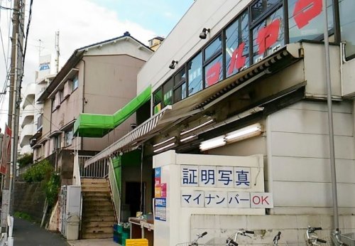 スーパー　スーパーマルヤマ三春台店（スーパー）まで564m