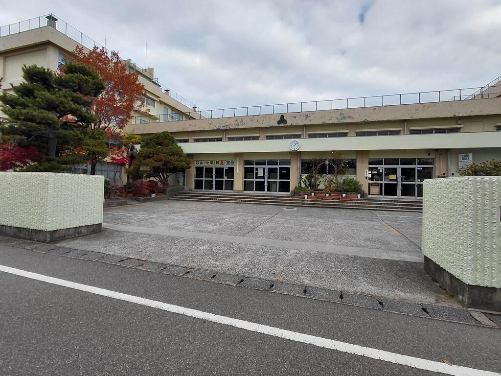 中学校　新潟市立石山中学校（中学校）まで553m