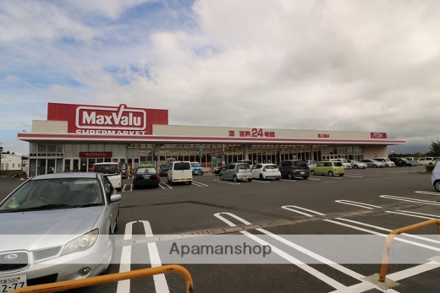 スーパー　マックスバリュ（スーパー）まで1800m