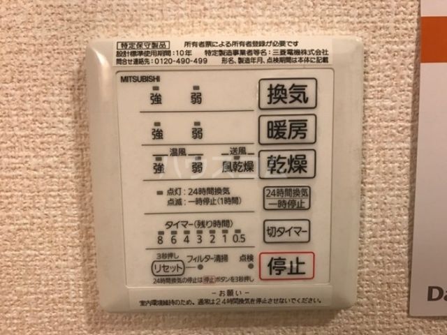 その他設備