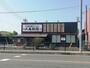 飲食店　丸亀製麺（飲食店）まで450m