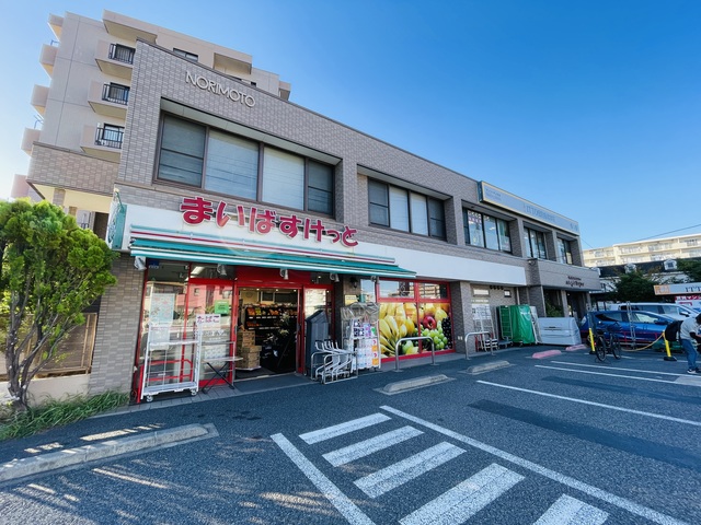 スーパー　まいばすけっと上矢部町店（スーパー）まで1317m