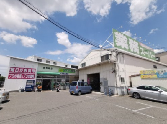 スーパー　業務スーパー 羽曳野店（スーパー）まで188m