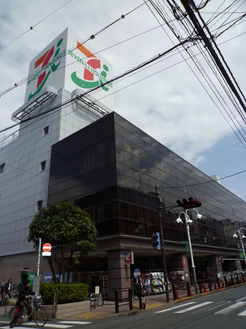 その他　イトーヨーカドー（その他）まで637m