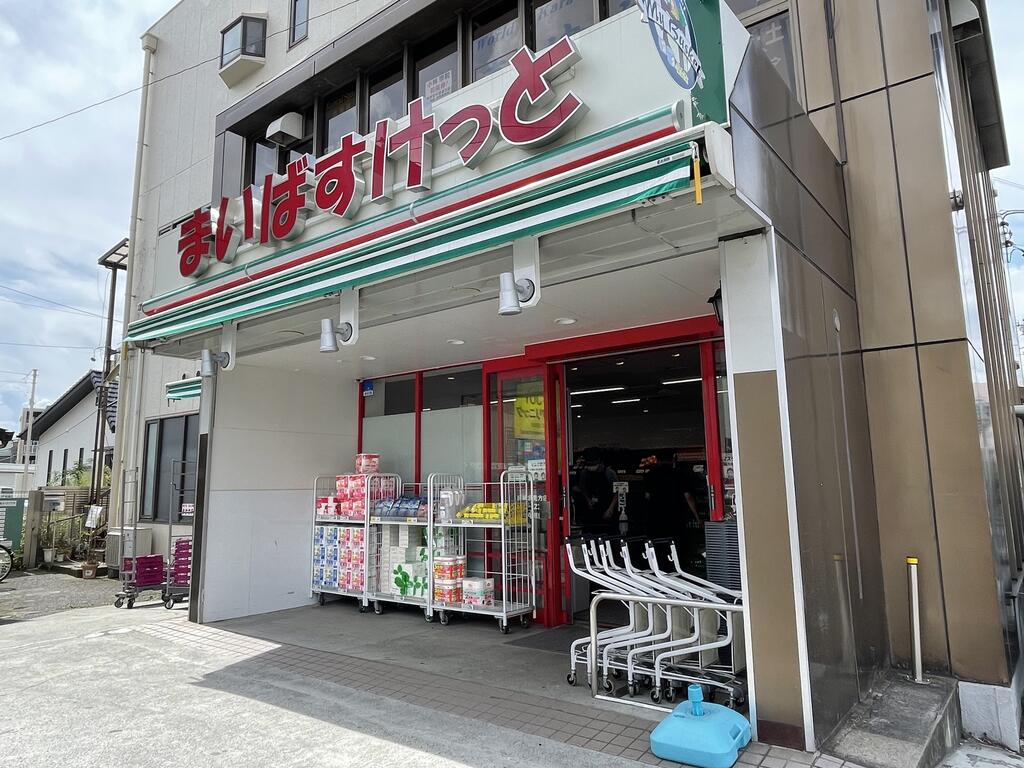 スーパー　まいばすけっと川崎北見方店（スーパー）まで530m