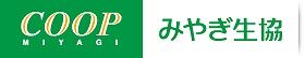 スーパー　COOP　MIYAGI黒松店（スーパー）まで221m