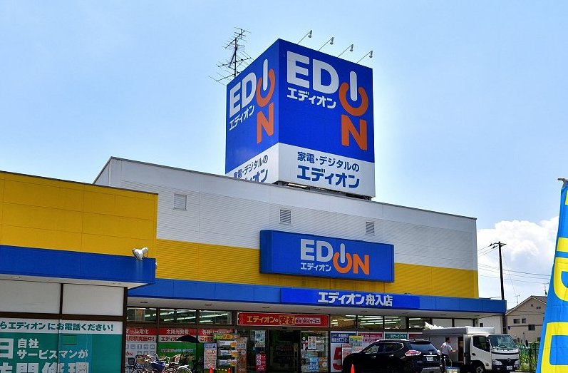 ホームセンター　エディオン舟入店（ホームセンター）まで302m