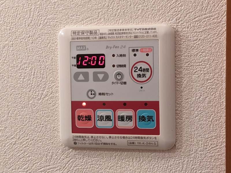 その他設備　図面と現状に相違がある場合には現状を優先