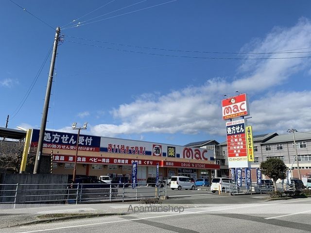 ドラックストア　mac南国店（ドラッグストア）まで1454m