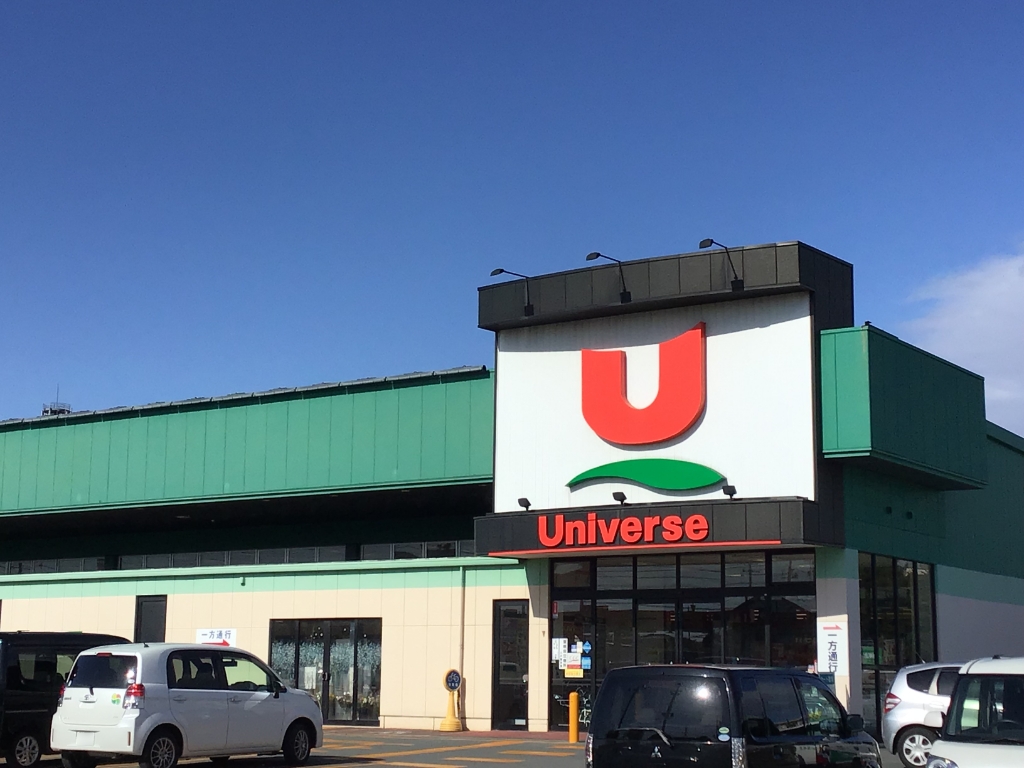スーパー　株式会社ユニバース ユニバース 下長店（スーパー）まで385m
